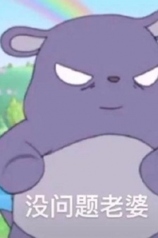 巴庫表情包匯總