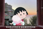 Chibi Maruko-chan emotional short sentence background picture