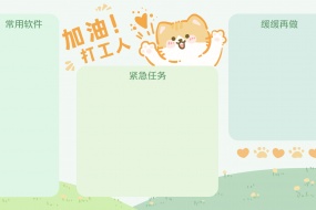 Small fresh and cute desktop partition wallpaper