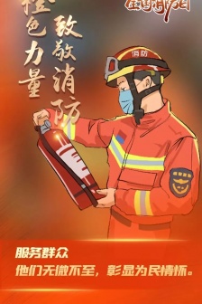 National Fire Day Pictures