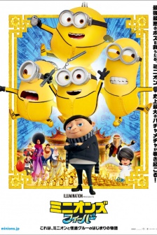 Minions Big Eyes 2 Despicable Me Prequel Official Poster