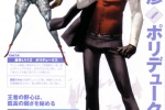 Persona 3 Akihiko Sanada's official birthday picture