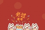 Cute tiger claw biye mobile wallpaper in the Year of the Tiger