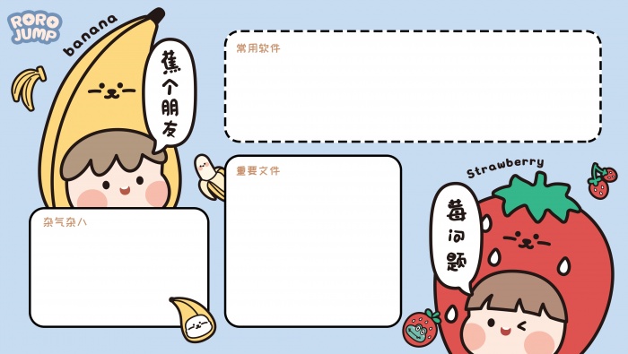 精選可愛高清分區電腦壁紙