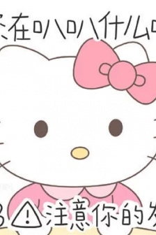 Cute text Hello Kitty emoticon picture