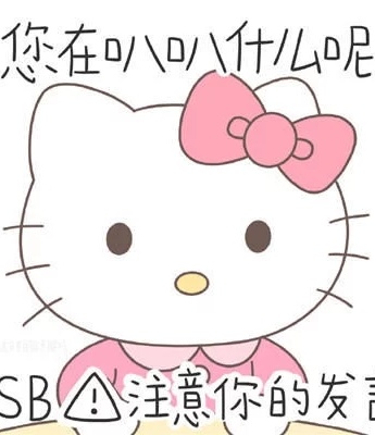 Cute text Hello Kitty emoticon picture