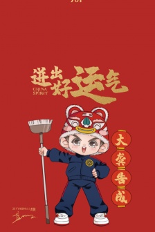 Gong welcomes good luck and new year mobile wallpaper