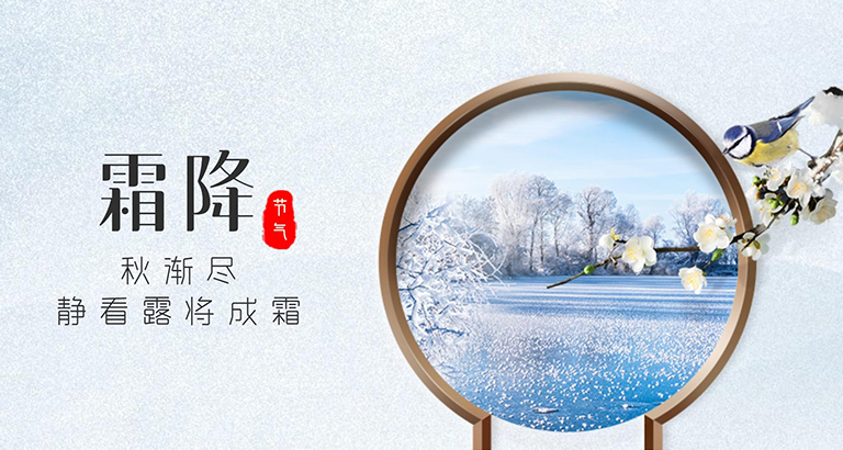 Frost mobile wallpaper