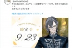 JackJeanne睦実介官方生日贺图