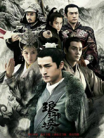 《琅琊榜》海报图片