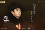 TV series《Shangshi》picture desktop wallpaper