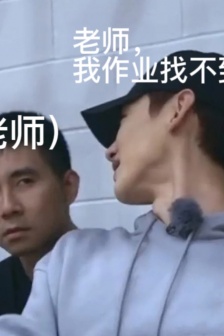 Bai Jingting handing in homework expression pack