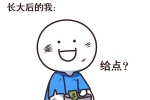 Summary of daily emoticons of Xiaolan and his friends