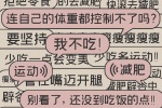 减肥必备文字控手机壁纸