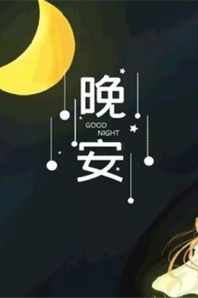 Hello good night beautiful pictures