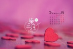 2021年7月你好七月桌面日历壁纸图片