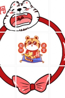 2022 Year of the Tiger Good Morning Nine Palace Grid Material Pictures