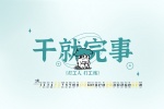 2022 Year of the Tiger Get Rich Calendar Wallpaper