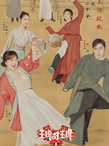 《王牌对王牌》第七季