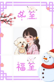 Winter solstice post to friends circle nine-square grid background picture material