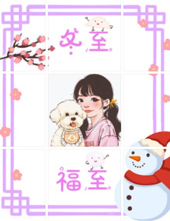 冬至节气发朋友圈九宫格背景图片素材