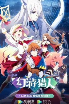 HD《Phantom Hunter》Pictures