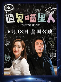 《遇见喵星人》