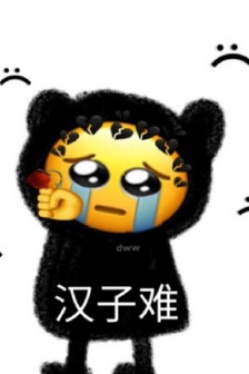 我害怕鬼沙雕搞怪表情包图片