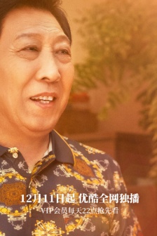 Han Tongsheng《Xiao Min's Family》Still Pictures