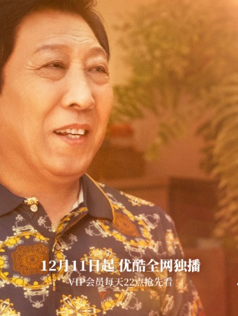 Han Tongsheng《Xiao Min's Family》Still Pictures