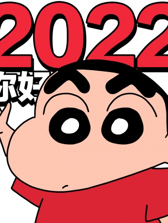 2022 Hello Crayon Shin-chan theme avatar