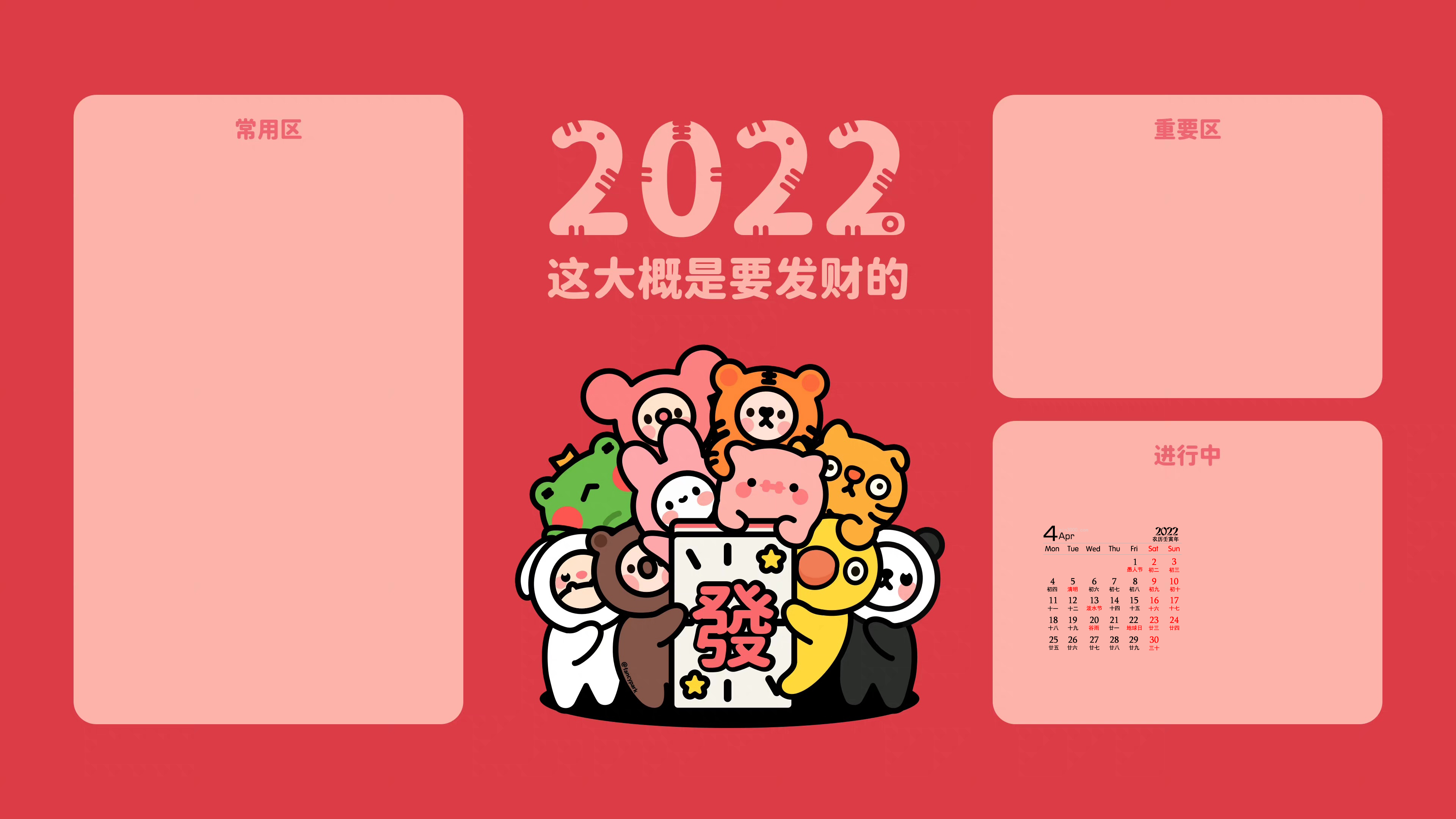 2022年高清日历壁纸图片