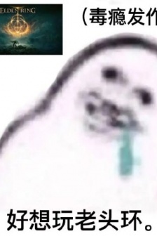 Elden French drug addiction attack emoticon pack