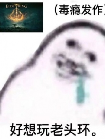 Elden French drug addiction attack emoticon pack