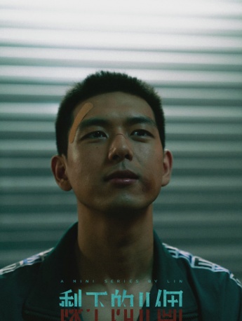 Li Xian《The remaining 11》HD pictures