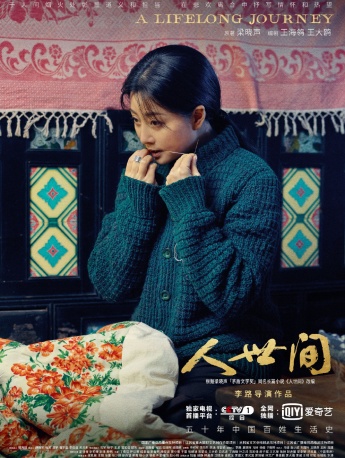 《Human World》Zheng Juan Pictures