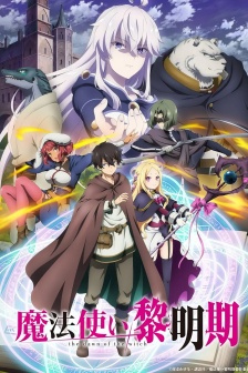 動畫《魔法使黎明期》海報劇照圖片