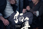 Movie《Tattoo》Poster Picture