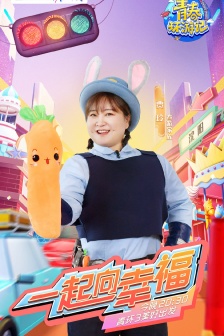 《青春環遊記3》第四期海報圖片