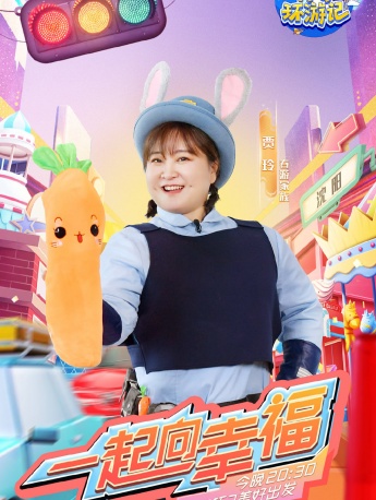 《Youth Travels 3》Poster picture of the fourth issue