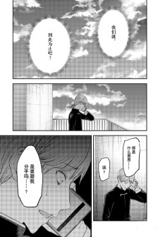 Miss Kaguya Chapter 238 Picture Revealed