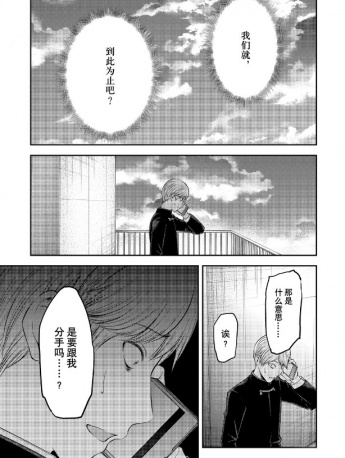 Miss Kaguya Chapter 238 Picture Revealed