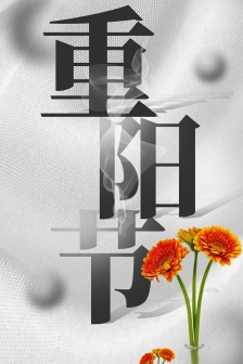 Double Ninth Festival HD mobile wallpaper