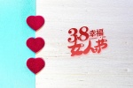 三八婦女節海報圖片桌麵壁紙