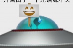 emoji无语流汗表情包