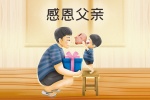 Father's Day Cute Cartoon Background Picture Desktop Wallpaper