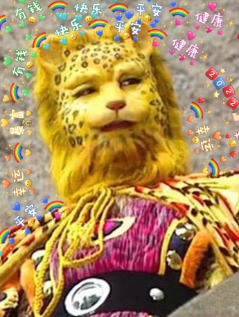 Journey to the West Leopard Avatar Selection