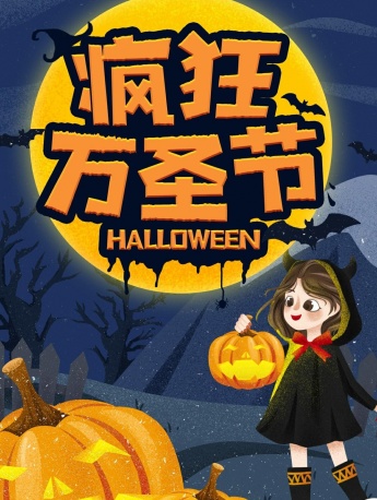 疯狂万圣节创意图片高清手机壁纸