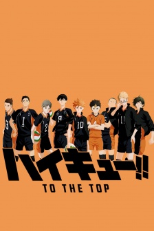 排球少年動漫手機壁紙