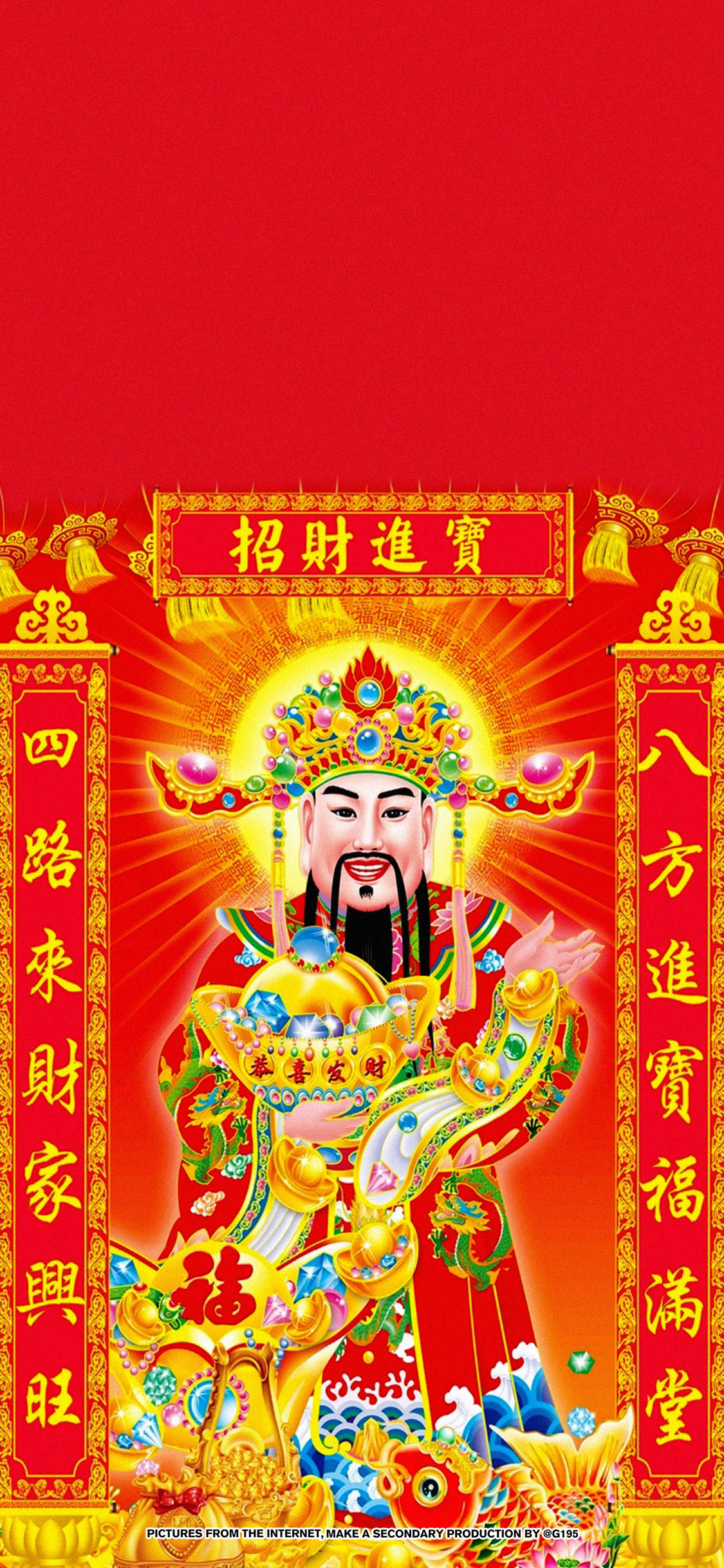 财神主题虎年春节手机壁纸